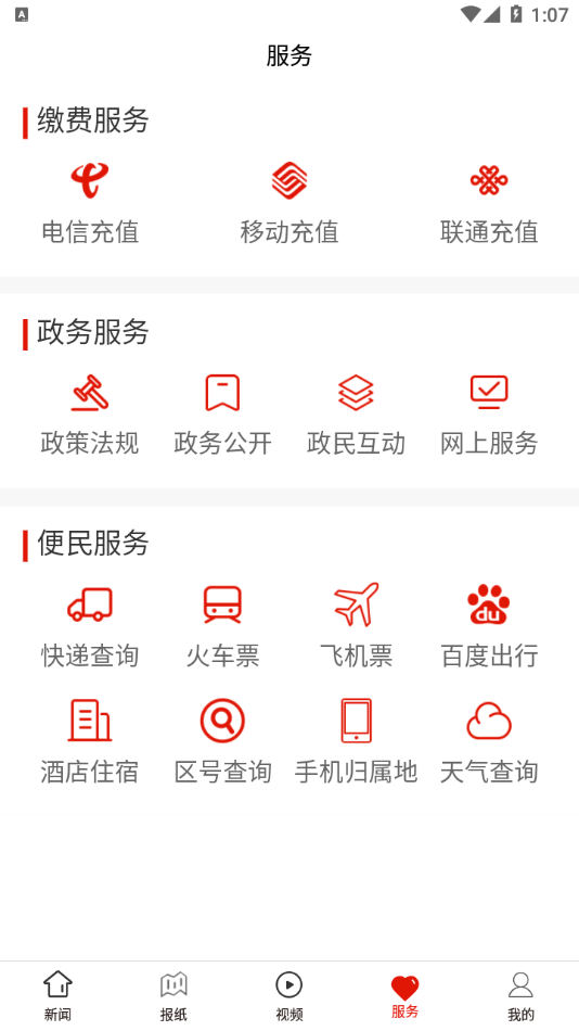 今日务川app 1
