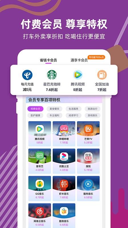 华润通app 4