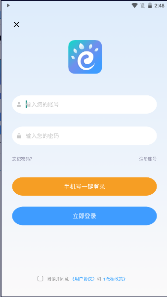 安卓青椒课堂app