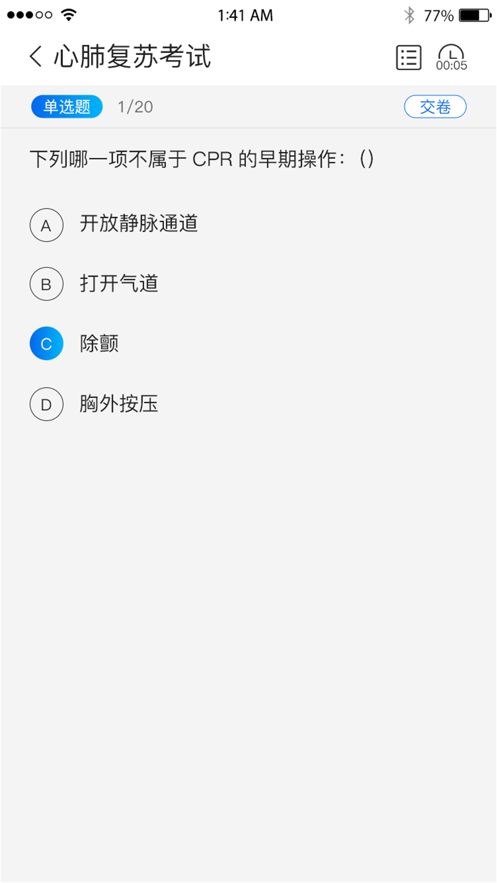 安卓安培网校app软件下载