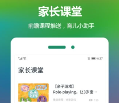 云宝贝app下载安装 2.1.1 1