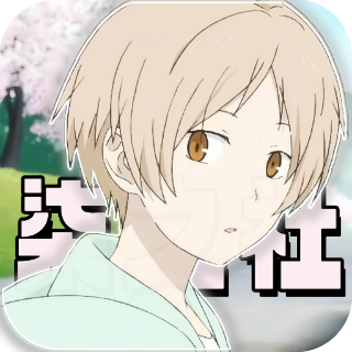 柒之社动漫免费版