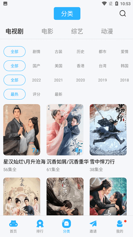 努努影院免费版app截图