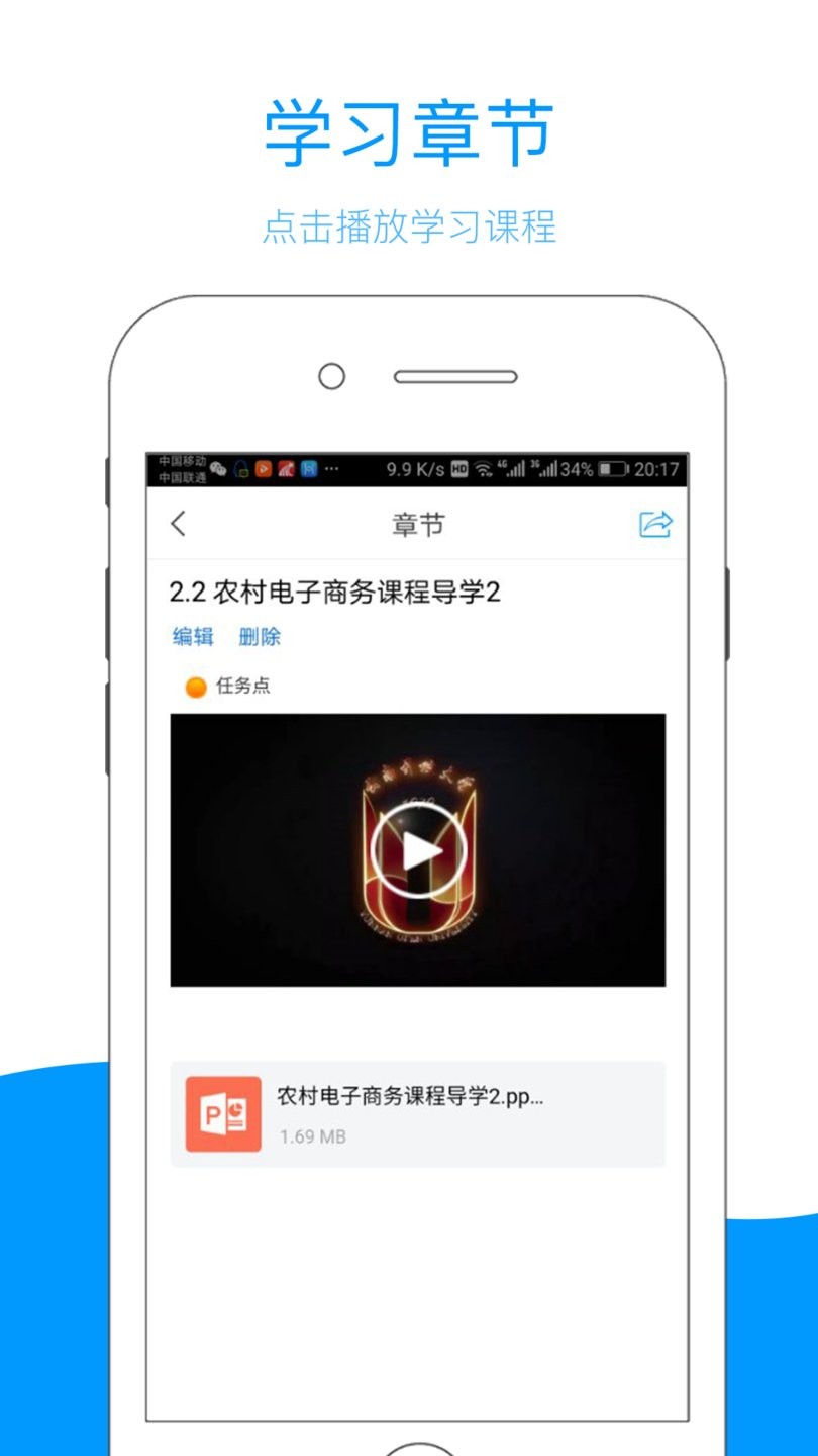 云南乡村振兴app 1