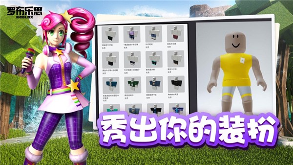 罗布乐思roblox截图