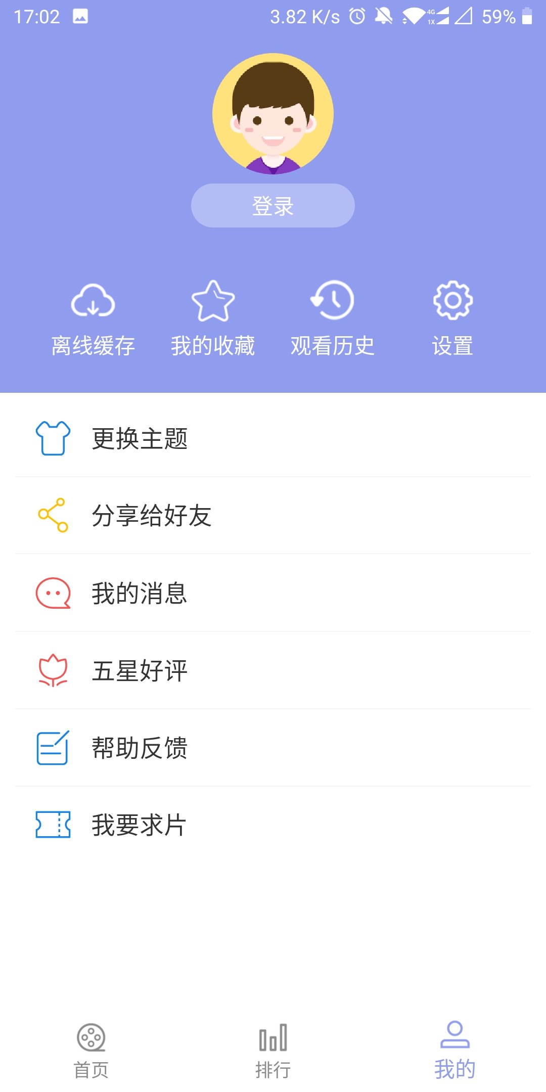 小小影视app最新版截图