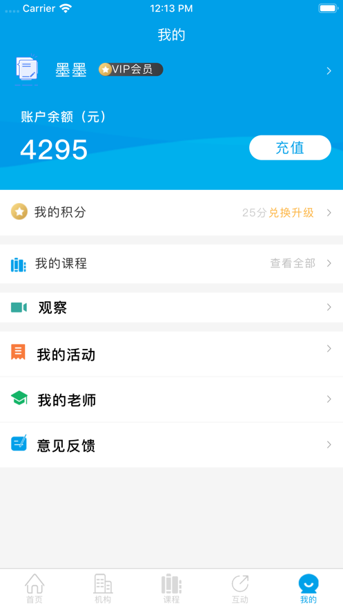 学优教育app最新版本截图