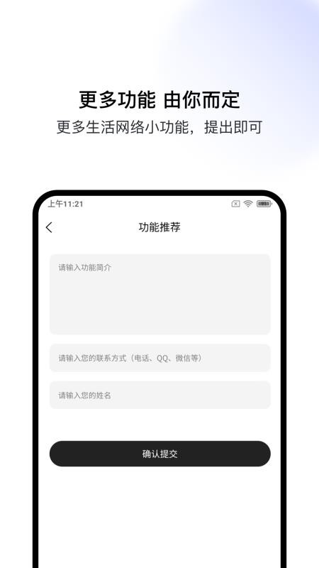 盒集工具箱截图