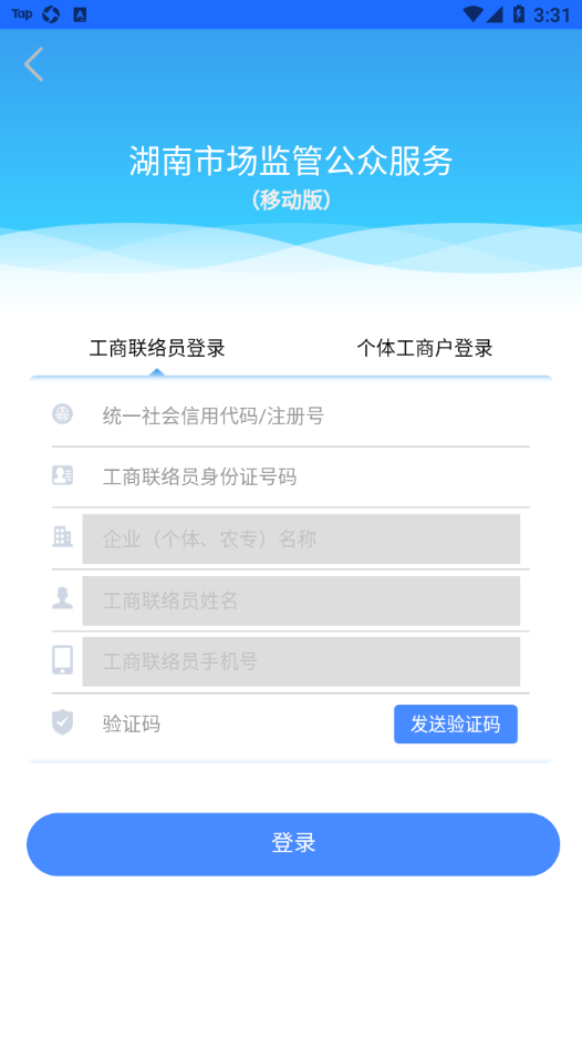 湖南企业年报下载
