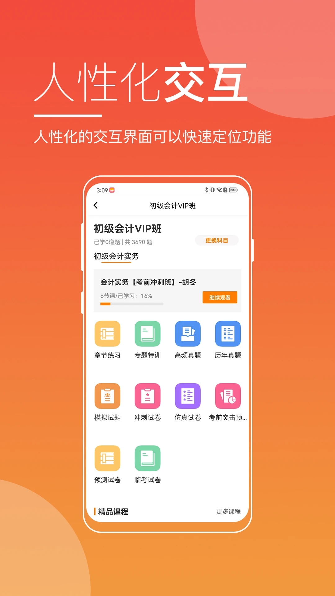 无锡来学截图