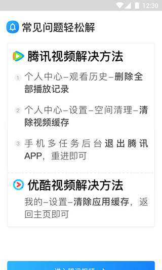 净网大师pro截图