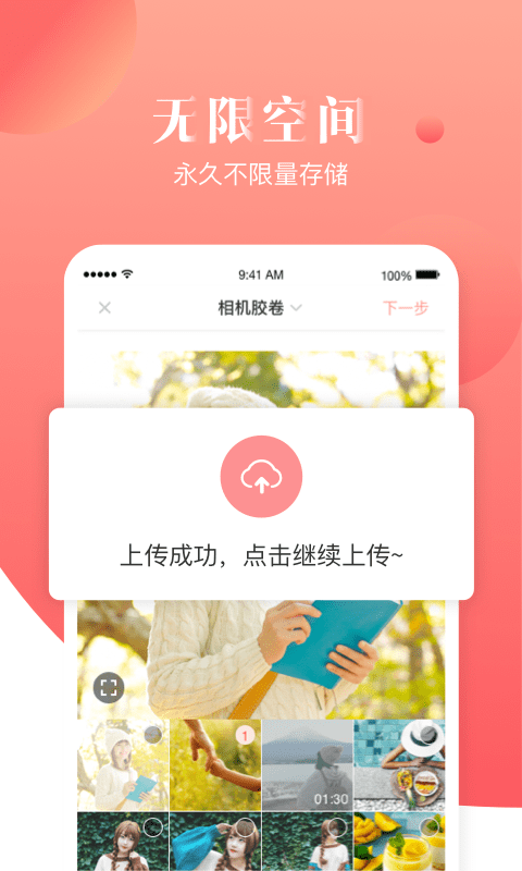 宝宝树时光免费版截图