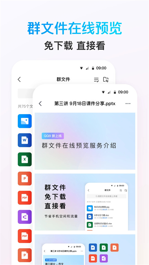 qq手机旧版截图