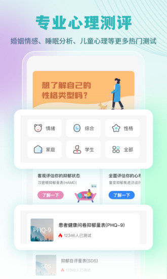 复变云愈(云愈心理)截图