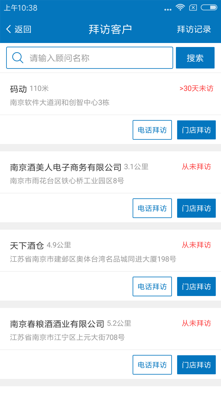 藏酒会app 1.7.68截图