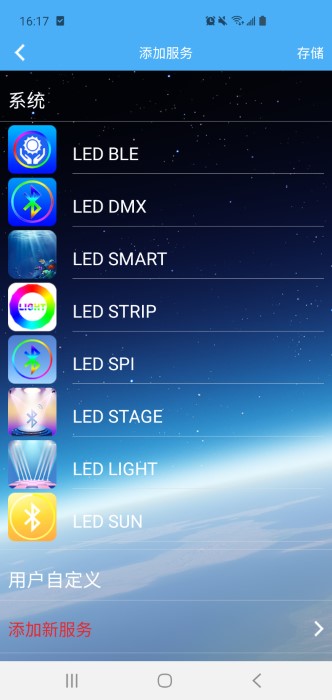 ledlamp截图