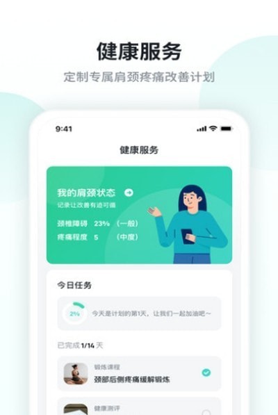 SKG健康免费版截图