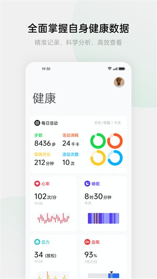 oppo健康软件 1