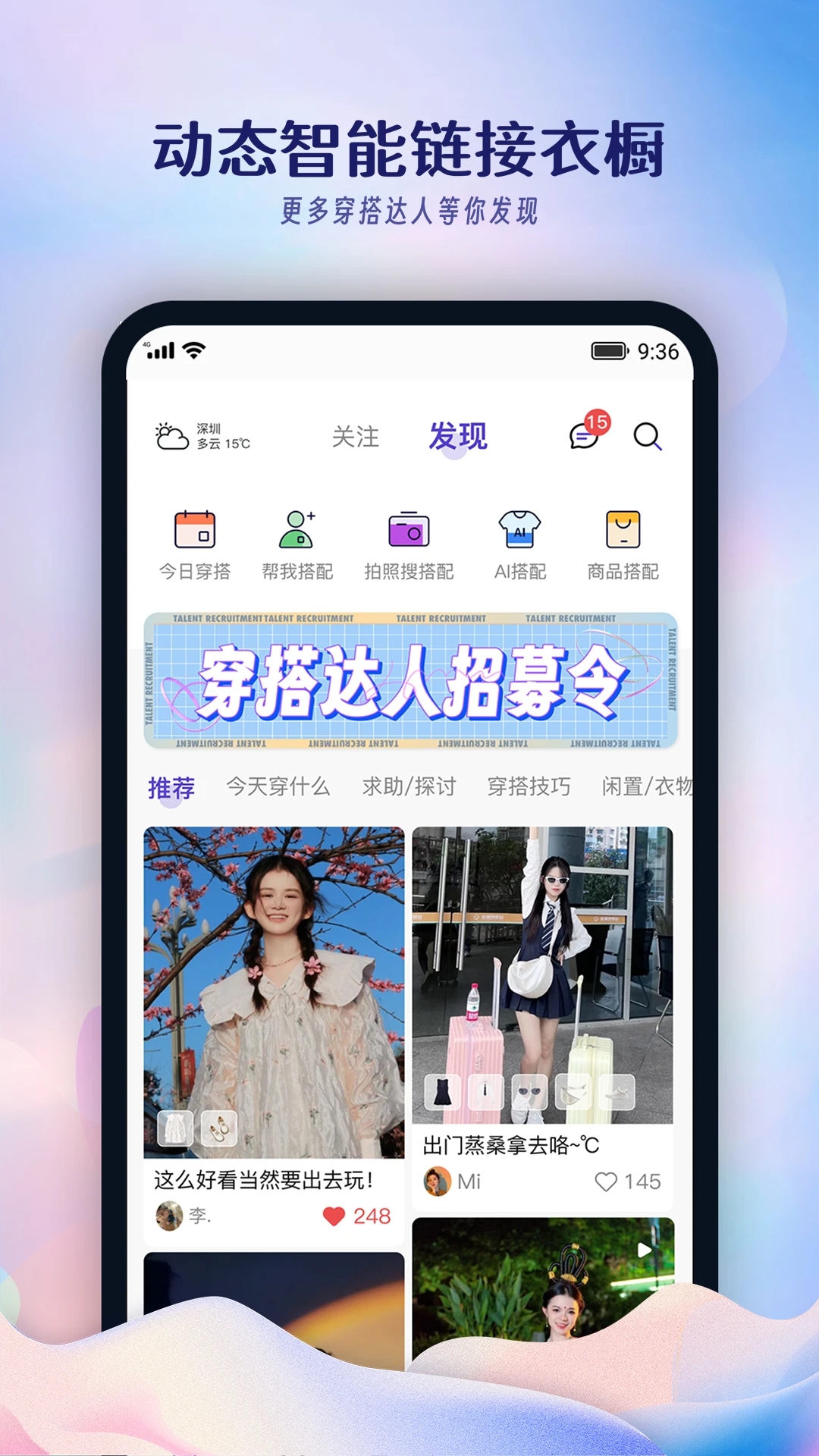 搭搭app截图