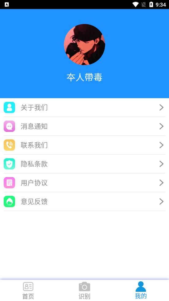 贝贝证件通 1