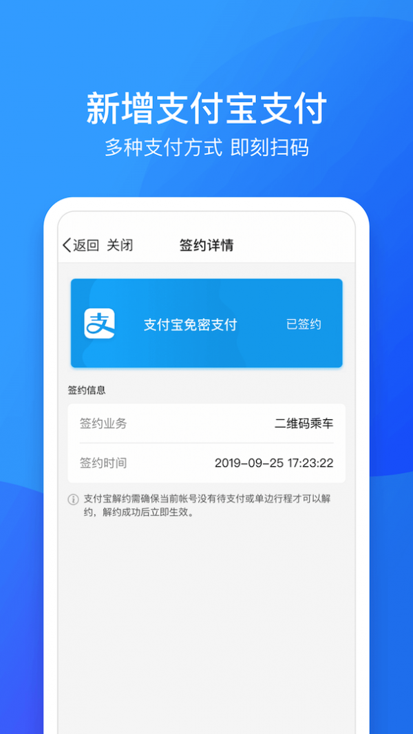 南昌地铁app截图