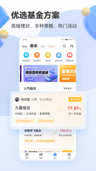 雪球app手机版 v14.3.1 1