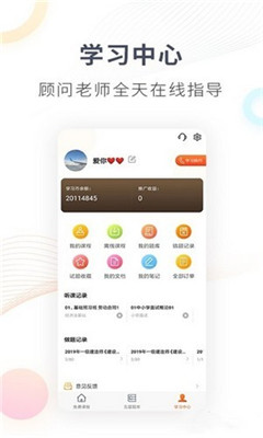 大展网校app下载