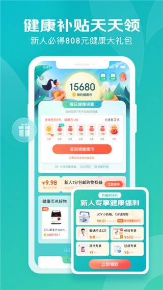 京东大药房APP 1