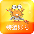螃蟹交易平台app手机版
