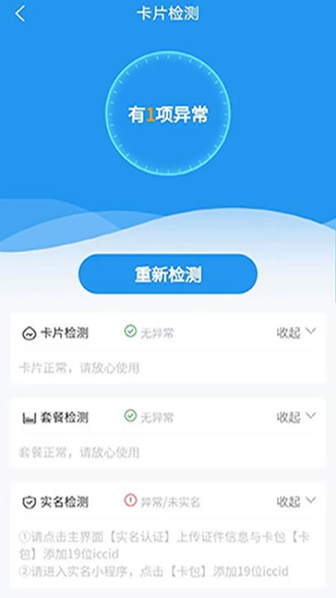 圣森通信手机版截图