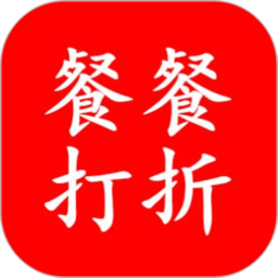 餐餐打折app v1.0 安卓版