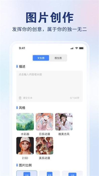 AI创作狮截图