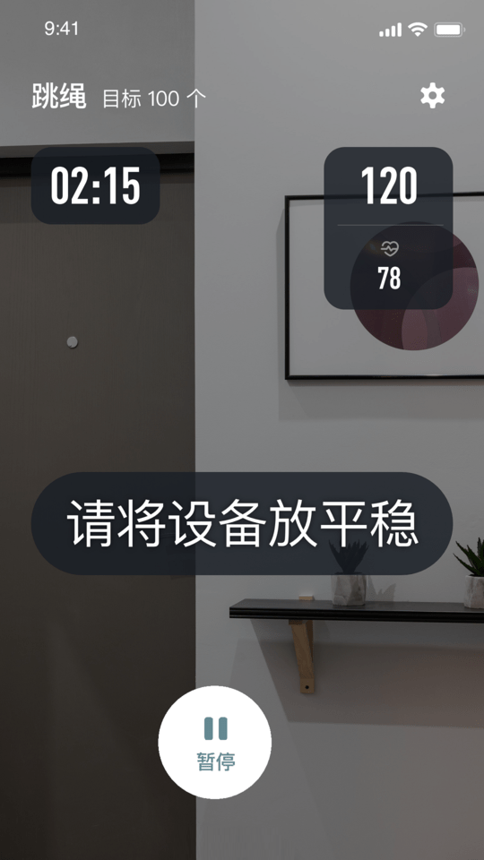 体鱼运动v1.0.0截图