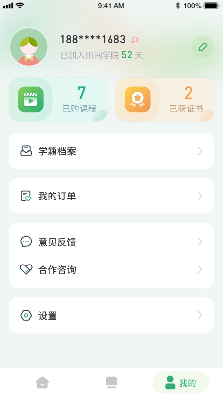 安卓田间农学app