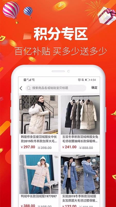 秒省app截图