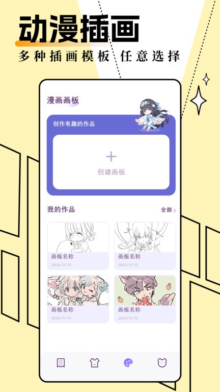 妖精动漫漫画登录页面免费阅读弹窗截图