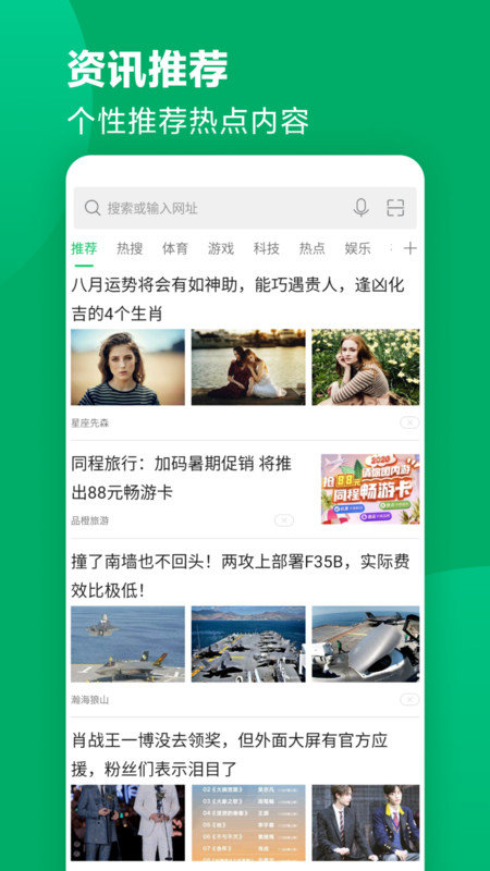 安卓黑鲨浏览器app