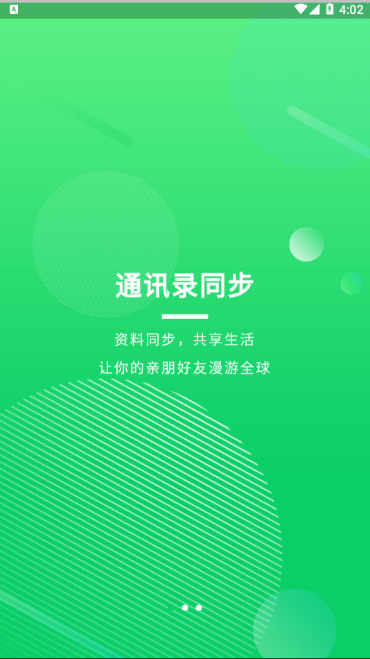 盘它云app 1