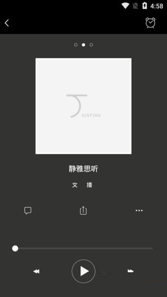 酷听有声书软件截图