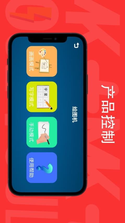 宇星积木加app 1