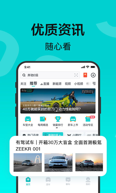 有驾app截图