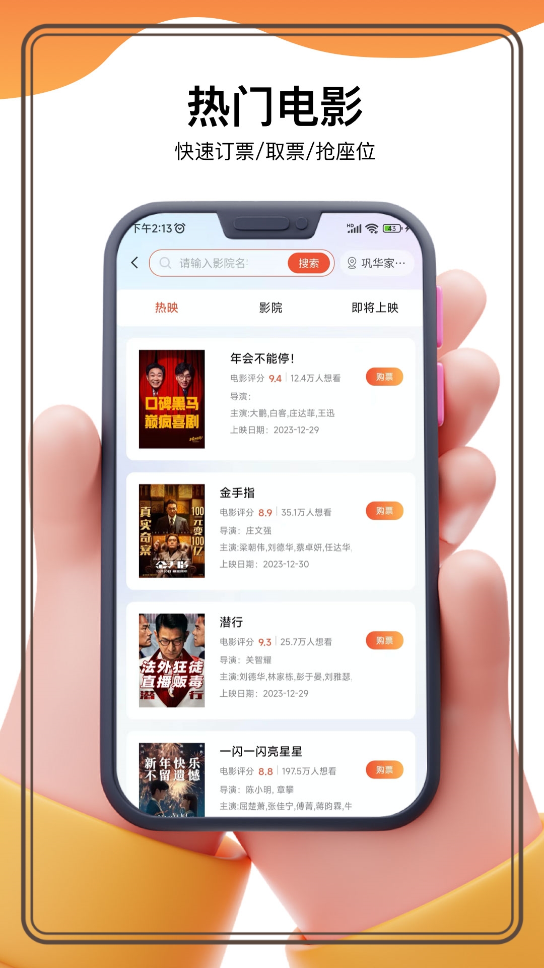 安卓乐附近appapp