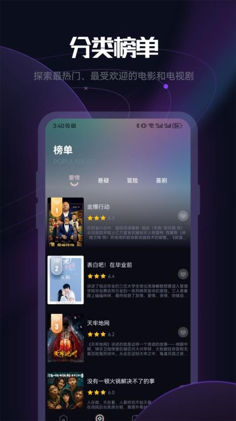 月亮影视影评app最新版截图