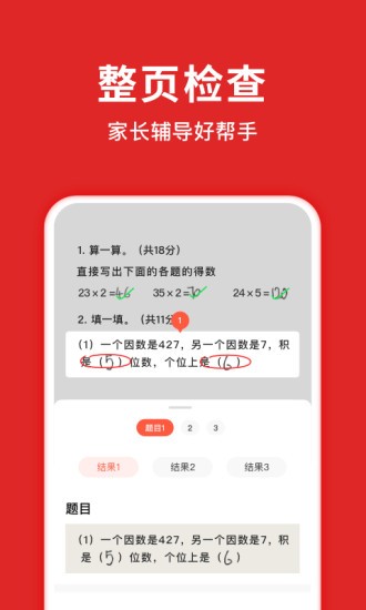 学拍拍app 2