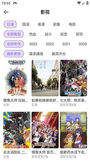 MioMio动漫app最新版截图
