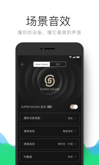 qq音乐手表app 2