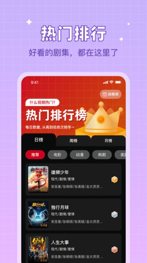 双鱼视频 正版安装截图