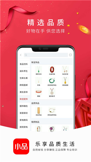 央广小品app截图