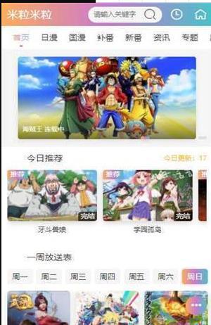 去看漫画截图