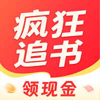 疯狂追书免费下载